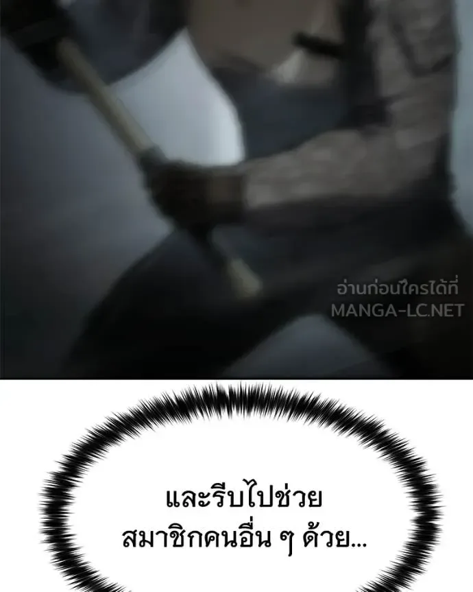 Baek XX แบคXX ตอนที่ 163 หน้า 148