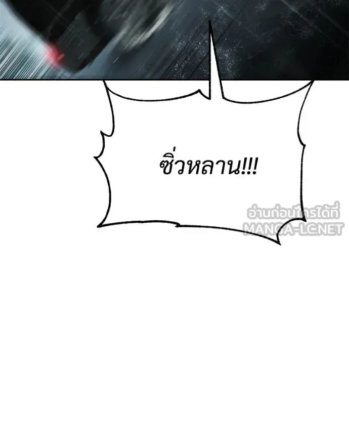 Baek XX แบคXX ตอนที่ 163 หน้า 153