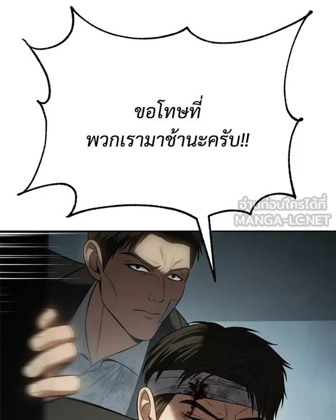 Baek XX แบคXX ตอนที่ 163 หน้า 154