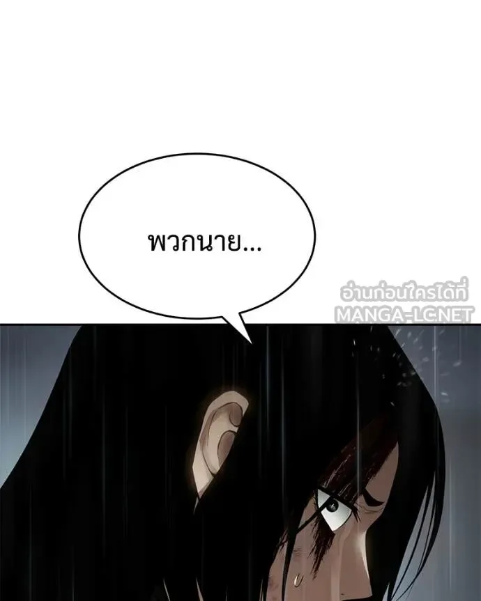 Baek XX แบคXX ตอนที่ 163 หน้า 156