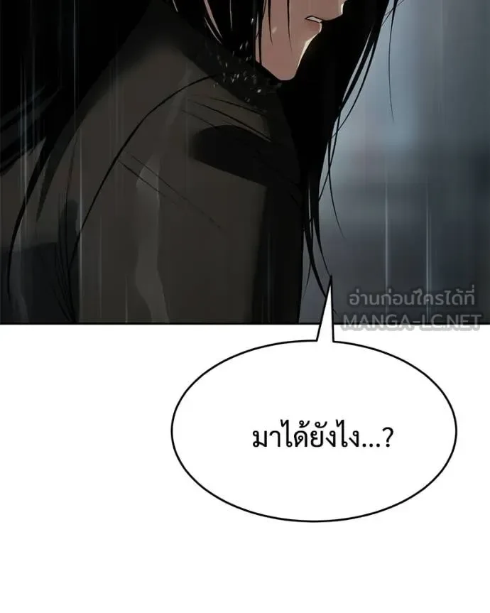 Baek XX แบคXX ตอนที่ 163 หน้า 157