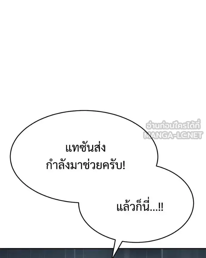 Baek XX แบคXX ตอนที่ 163 หน้า 158