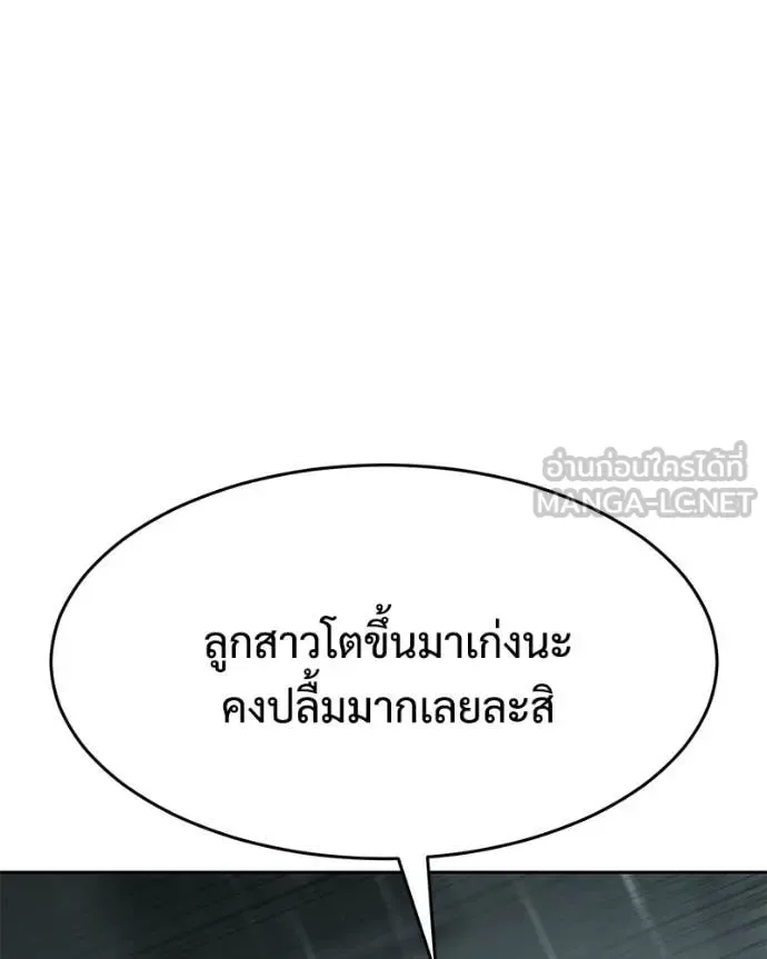 Baek XX แบคXX ตอนที่ 163 หน้า 16