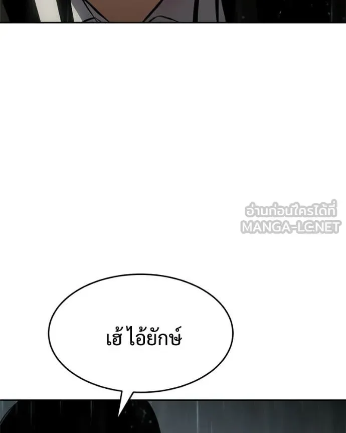 Baek XX แบคXX ตอนที่ 163 หน้า 164