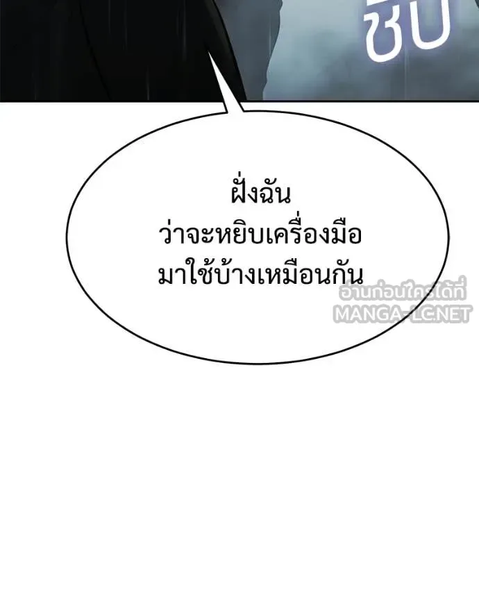 Baek XX แบคXX ตอนที่ 163 หน้า 166