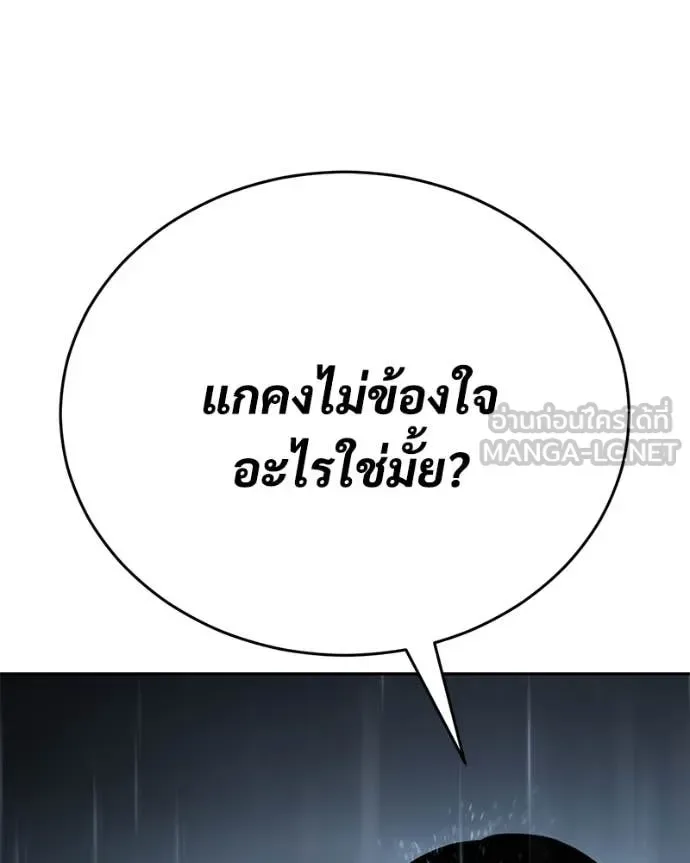 Baek XX แบคXX ตอนที่ 163 หน้า 167