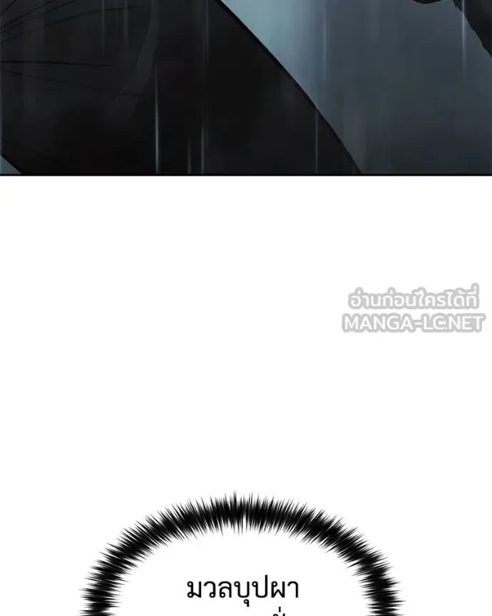 Baek XX แบคXX ตอนที่ 163 หน้า 172