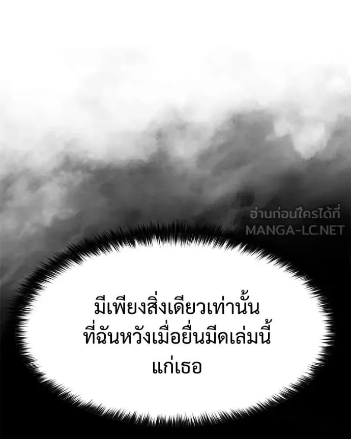Baek XX แบคXX ตอนที่ 163 หน้า 175