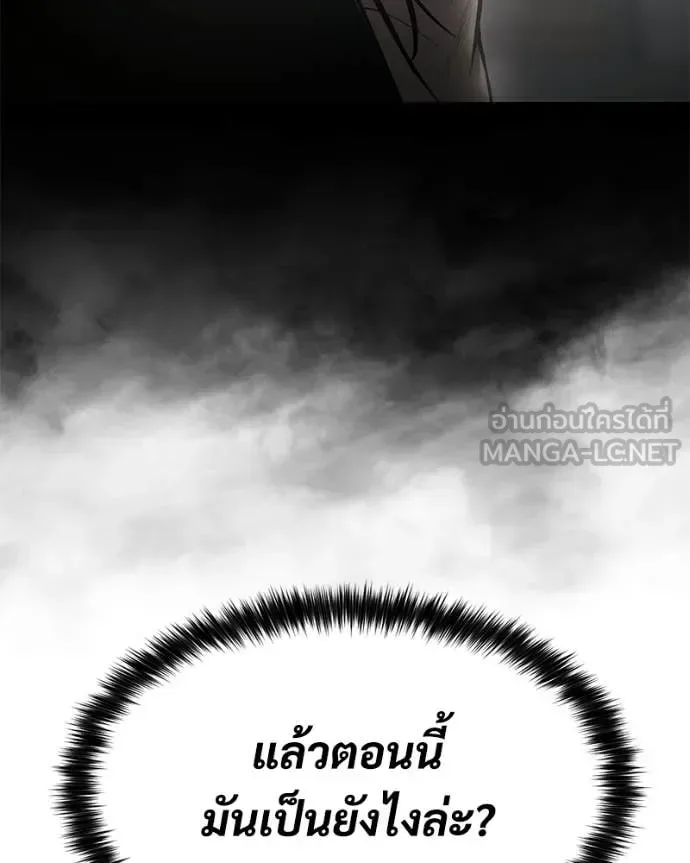 Baek XX แบคXX ตอนที่ 163 หน้า 179