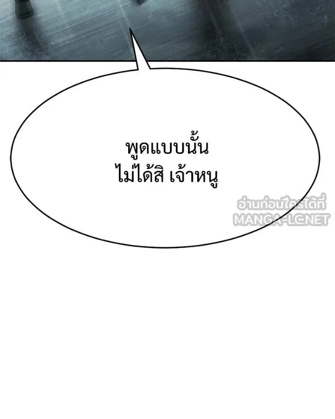Baek XX แบคXX ตอนที่ 163 หน้า 18