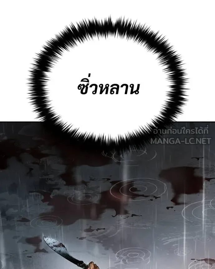 Baek XX แบคXX ตอนที่ 163 หน้า 188