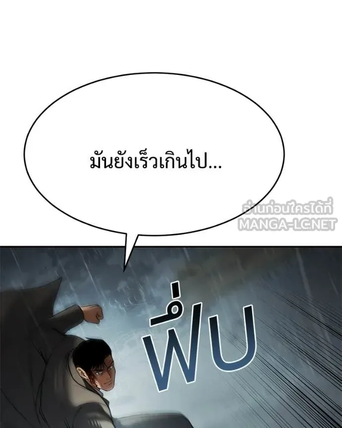 Baek XX แบคXX ตอนที่ 163 หน้า 19