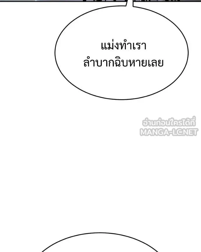 Baek XX แบคXX ตอนที่ 163 หน้า 192