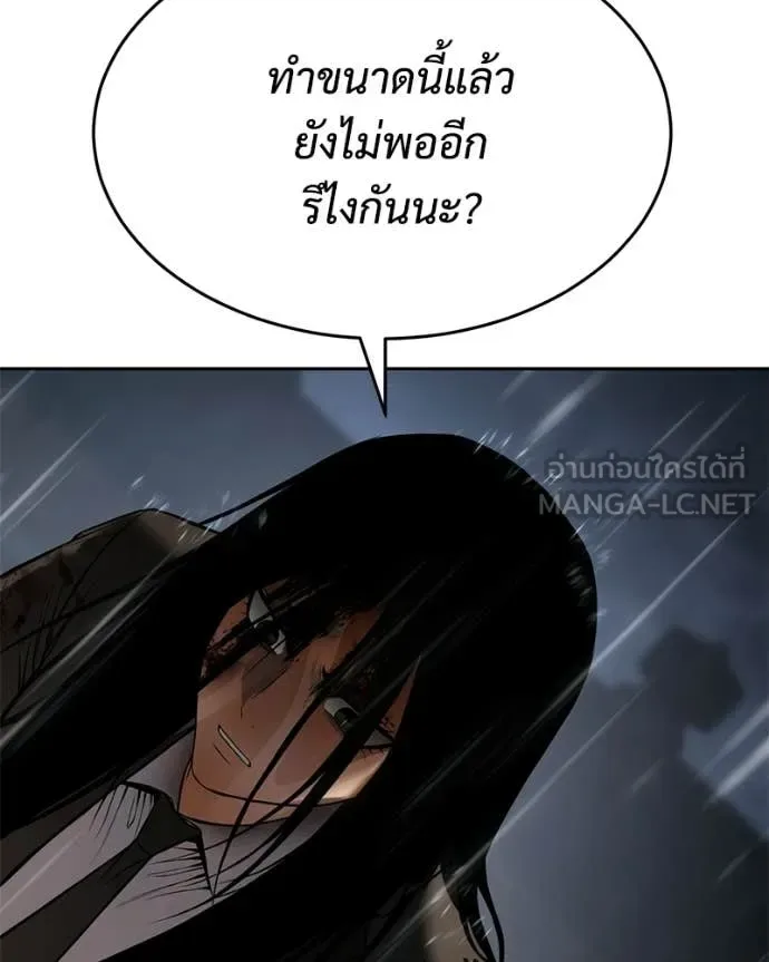 Baek XX แบคXX ตอนที่ 163 หน้า 193