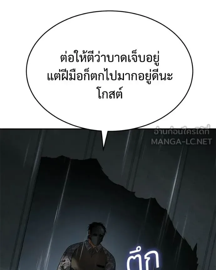 Baek XX แบคXX ตอนที่ 163 หน้า 199