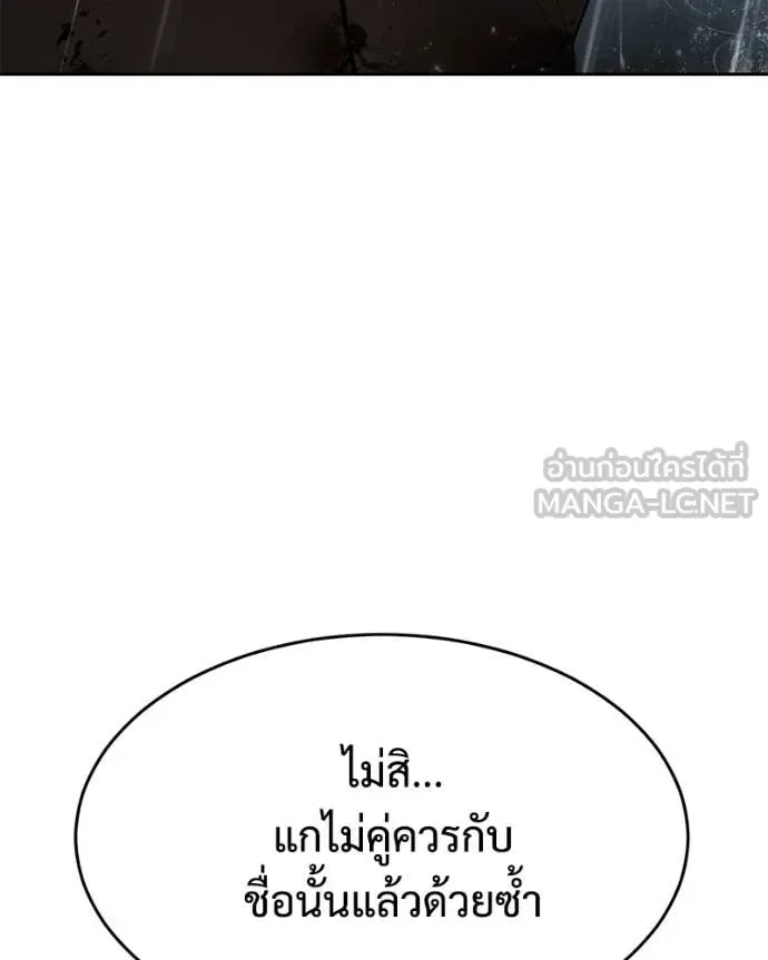 Baek XX แบคXX ตอนที่ 163 หน้า 201
