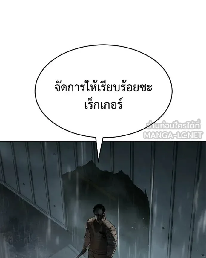 Baek XX แบคXX ตอนที่ 163 หน้า 204