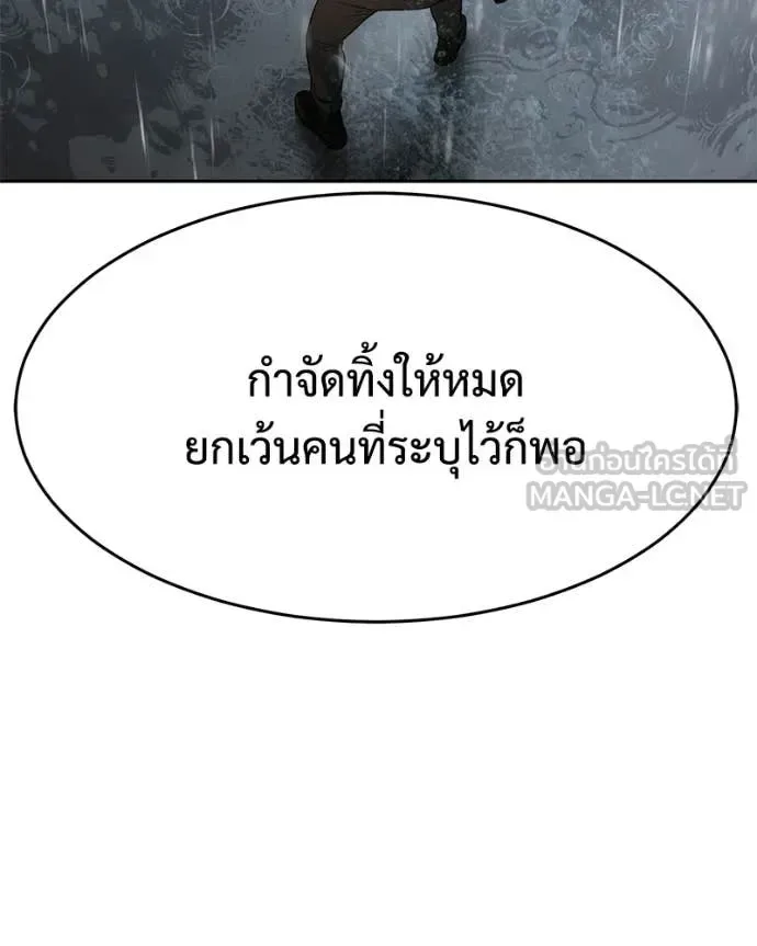 Baek XX แบคXX ตอนที่ 163 หน้า 206