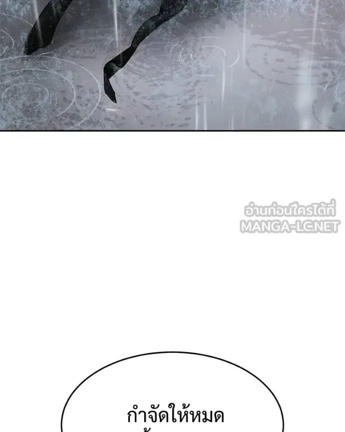 Baek XX แบคXX ตอนที่ 163 หน้า 210