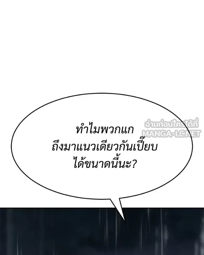 Baek XX แบคXX ตอนที่ 163 หน้า 213