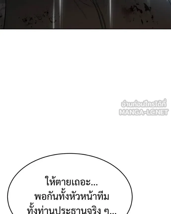 Baek XX แบคXX ตอนที่ 163 หน้า 219