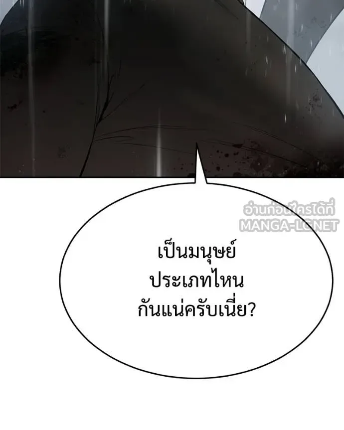 Baek XX แบคXX ตอนที่ 163 หน้า 221