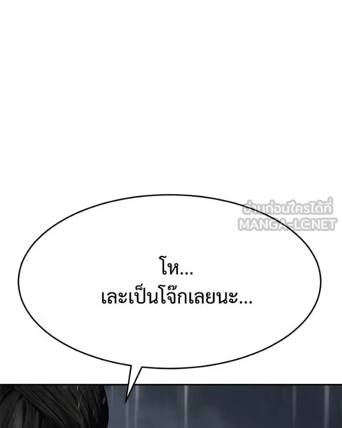 Baek XX แบคXX ตอนที่ 163 หน้า 222