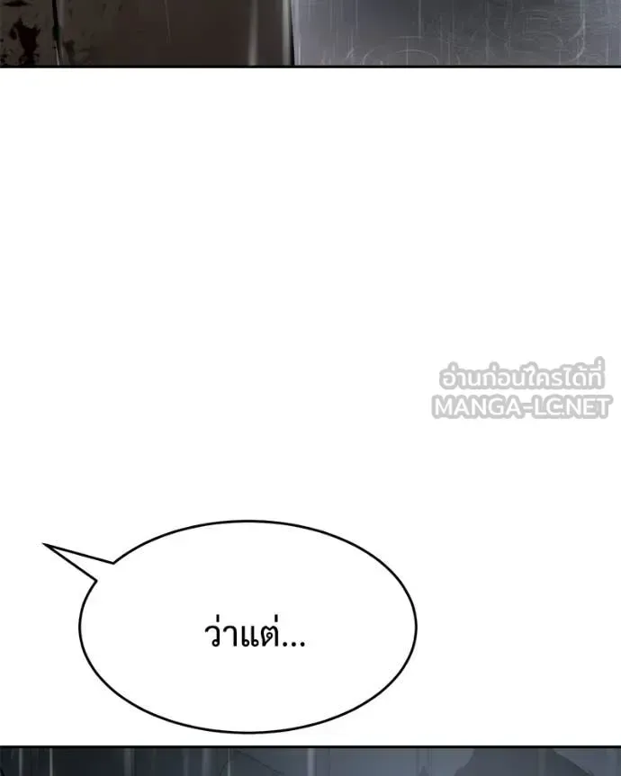 Baek XX แบคXX ตอนที่ 163 หน้า 224
