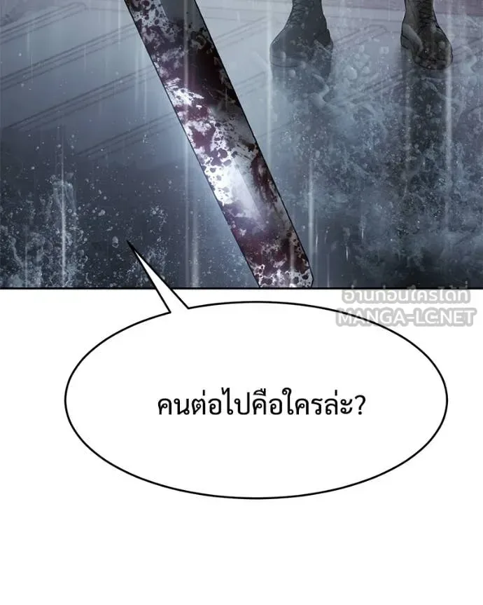 Baek XX แบคXX ตอนที่ 163 หน้า 226