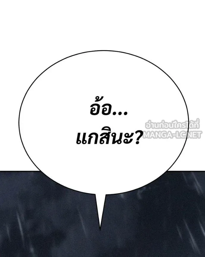 Baek XX แบคXX ตอนที่ 163 หน้า 227