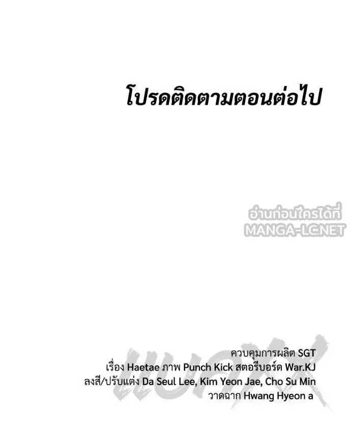 Baek XX แบคXX ตอนที่ 163 หน้า 232