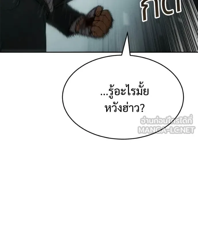Baek XX แบคXX ตอนที่ 163 หน้า 25