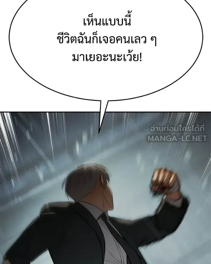 Baek XX แบคXX ตอนที่ 163 หน้า 28