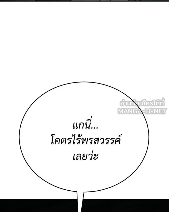 Baek XX แบคXX ตอนที่ 163 หน้า 34