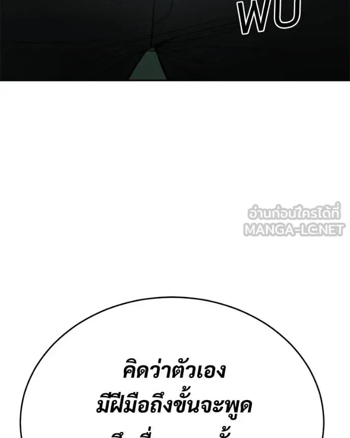Baek XX แบคXX ตอนที่ 163 หน้า 43