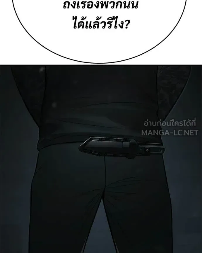 Baek XX แบคXX ตอนที่ 163 หน้า 44