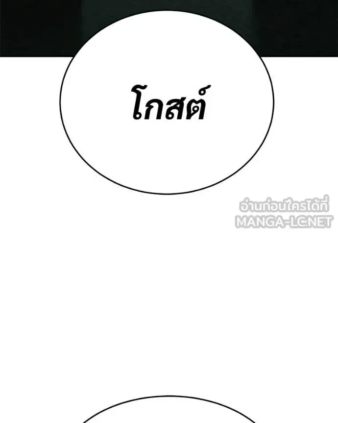 Baek XX แบคXX ตอนที่ 163 หน้า 46
