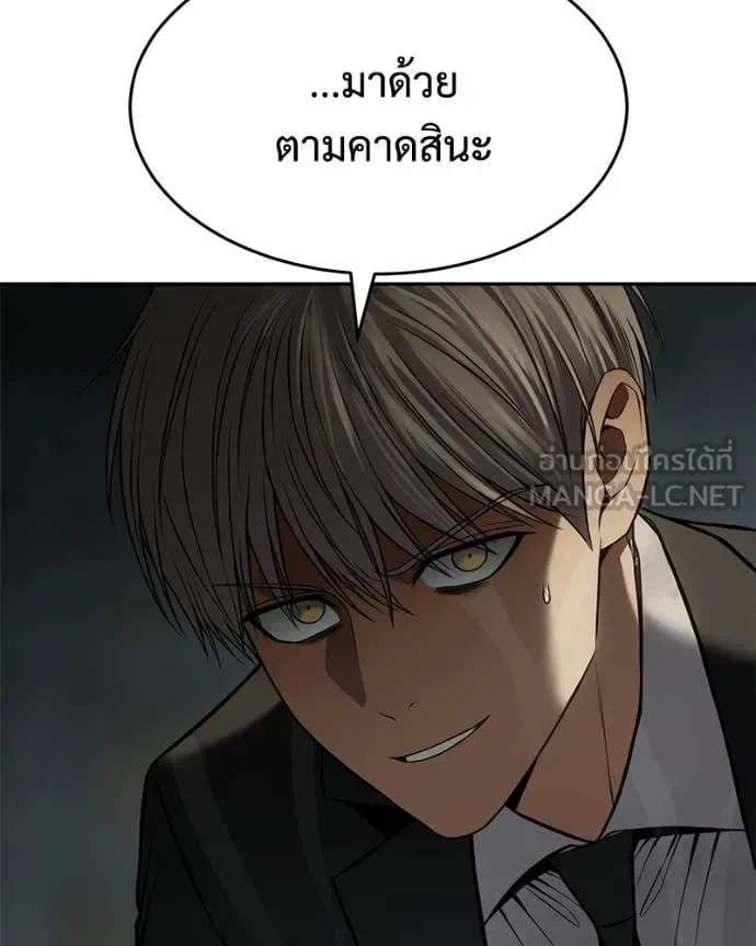 Baek XX แบคXX ตอนที่ 163 หน้า 47