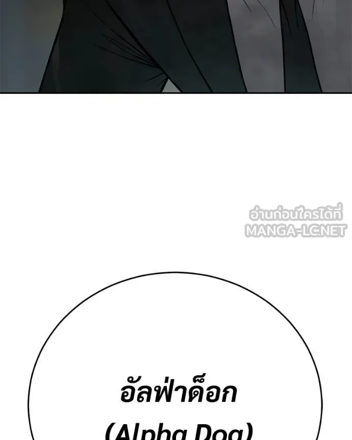 Baek XX แบคXX ตอนที่ 163 หน้า 48
