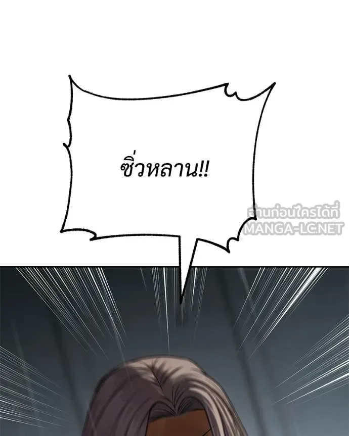Baek XX แบคXX ตอนที่ 163 หน้า 60