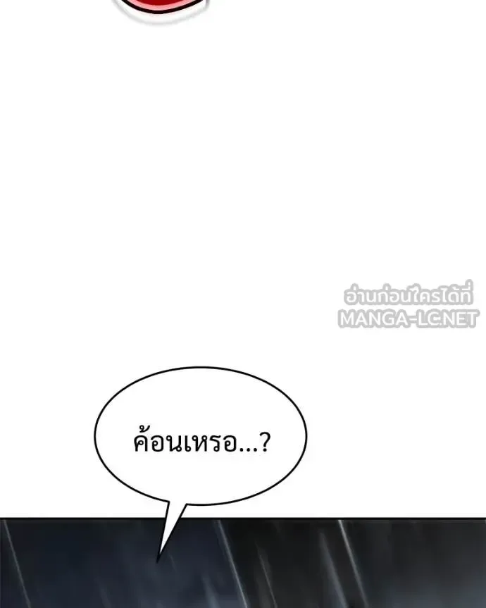 Baek XX แบคXX ตอนที่ 163 หน้า 68