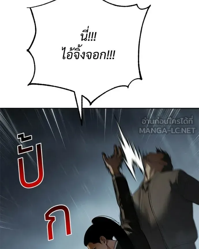 Baek XX แบคXX ตอนที่ 163 หน้า 7