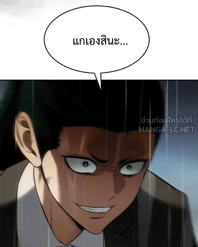 Baek XX แบคXX ตอนที่ 163 หน้า 75