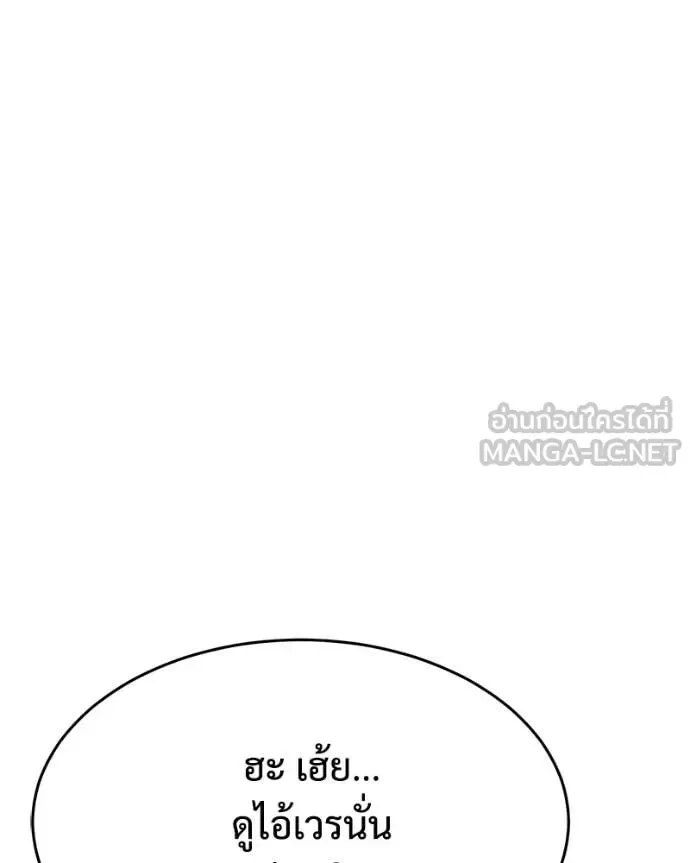 Baek XX แบคXX ตอนที่ 163 หน้า 90