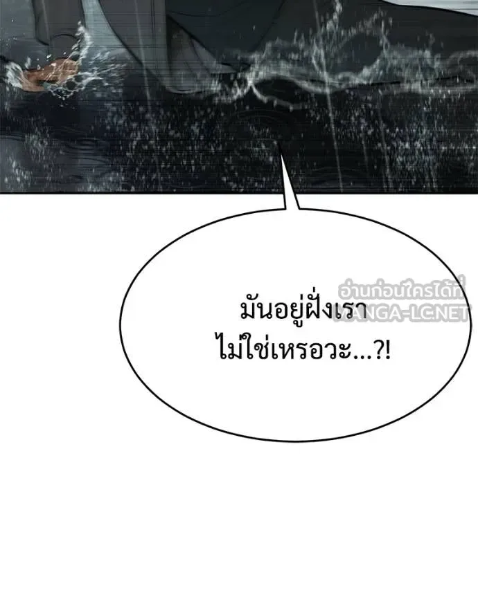 Baek XX แบคXX ตอนที่ 163 หน้า 92