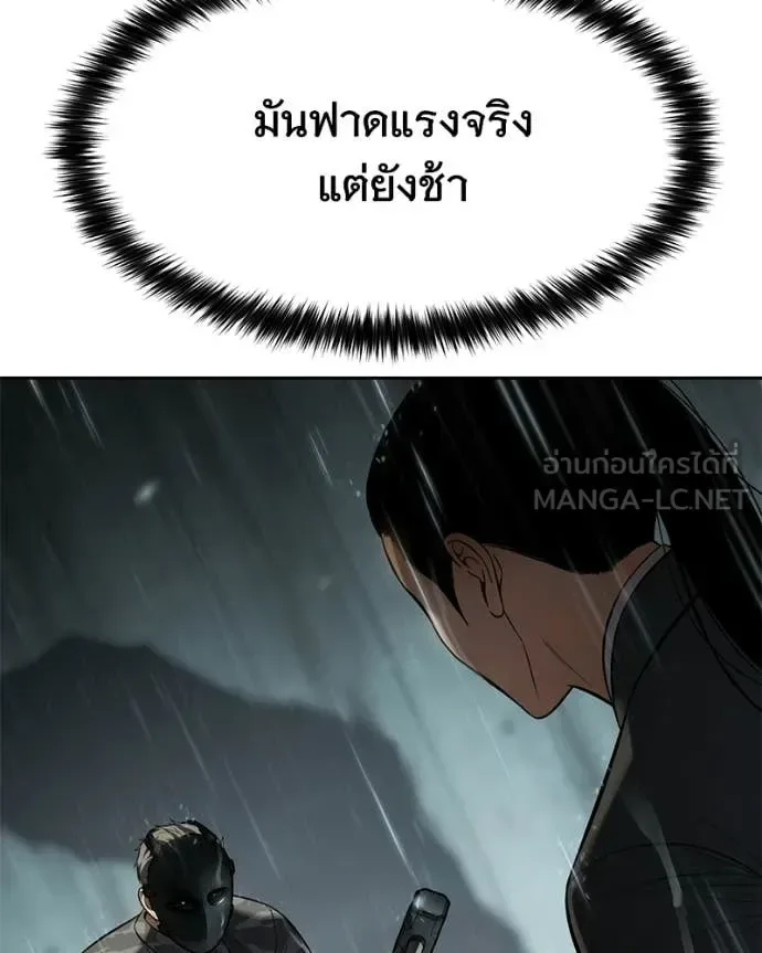 Baek XX แบคXX ตอนที่ 163 หน้า 95