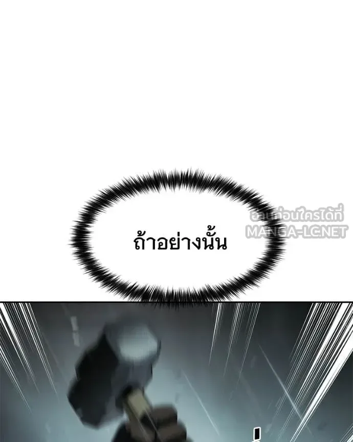 Baek XX แบคXX ตอนที่ 163 หน้า 97
