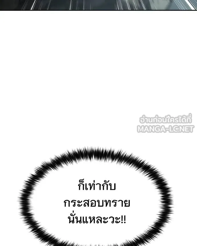 Baek XX แบคXX ตอนที่ 163 หน้า 99