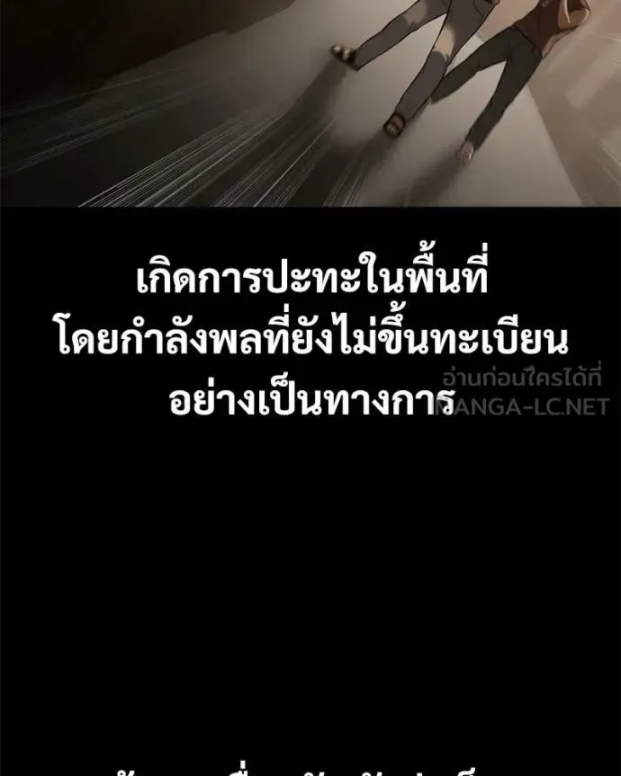 Baek XX แบคXX ตอนที่ 164 หน้า 104