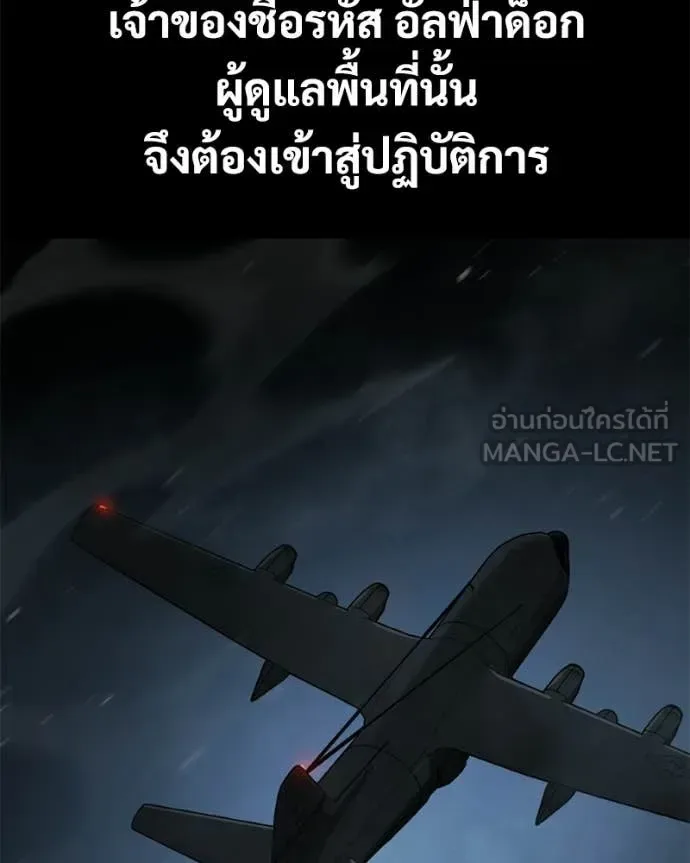Baek XX แบคXX ตอนที่ 164 หน้า 105